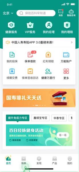 怎么查询保单配图1