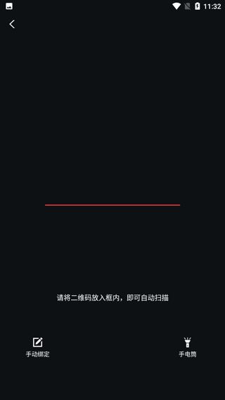台铃智能app下载3.4.2