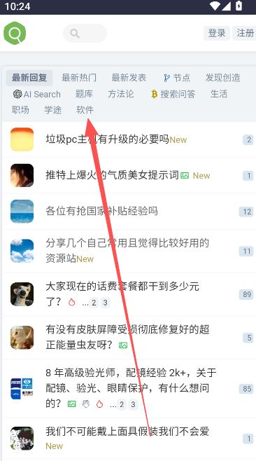 虫部落快搜手机版
