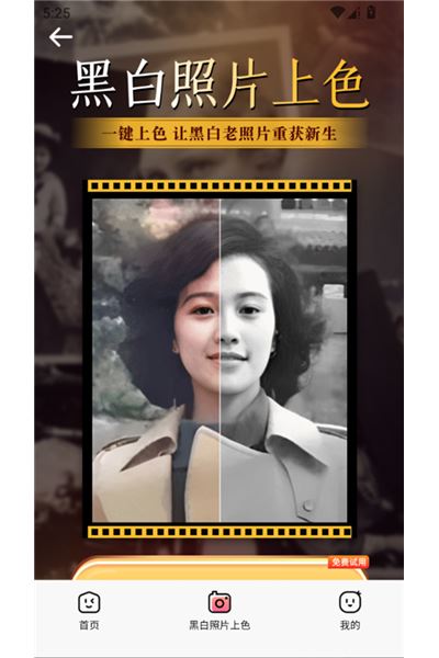 拍照特效相机最新版