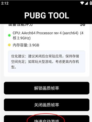 nss画质助手工具app官方下载 nss画质助手工具app官方下载