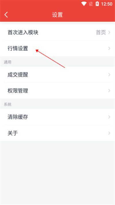 财信证券手机版