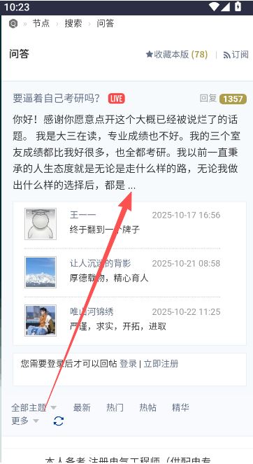 虫部落快搜手机版