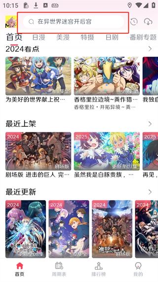 mutefun动漫最新版