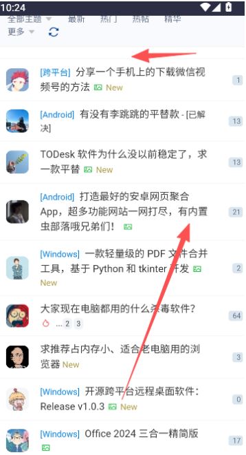虫部落快搜手机版