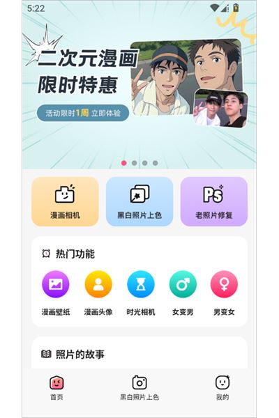 拍照特效相机最新版