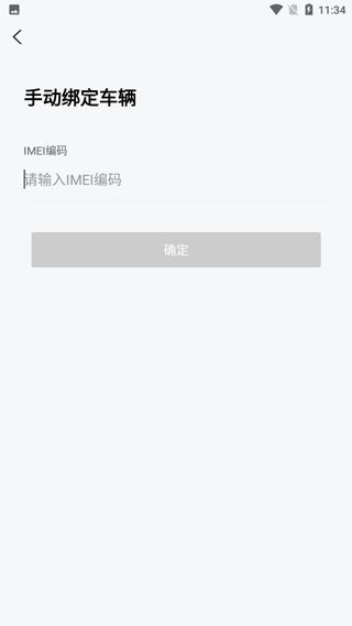 台铃智能3.4.2版本