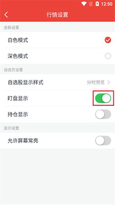财信证券手机版