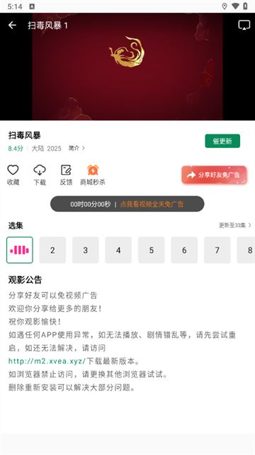 360鎴浘20250805171438310.png