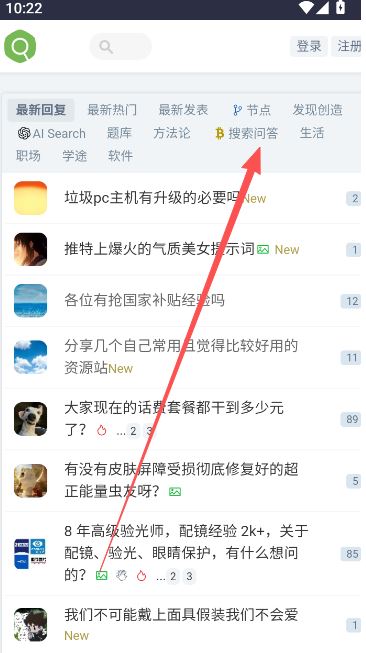 虫部落快搜手机版