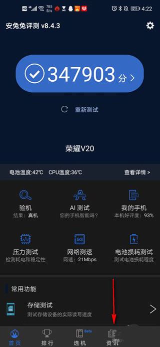 安兔兔评测3DLite