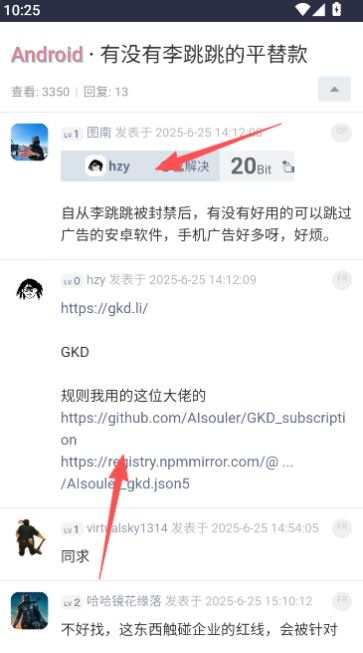 虫部落快搜手机版