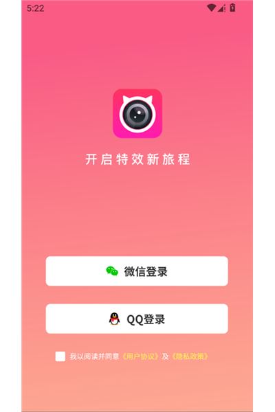 拍照特效相机最新版