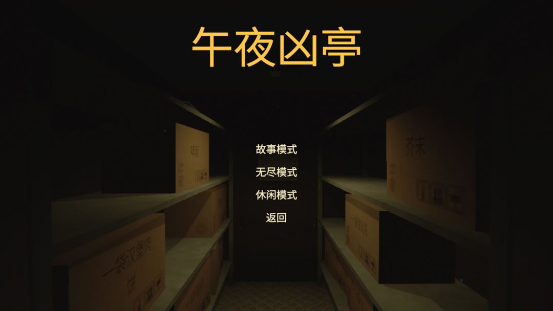 新手攻略截图1