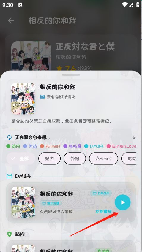 巴卡动漫