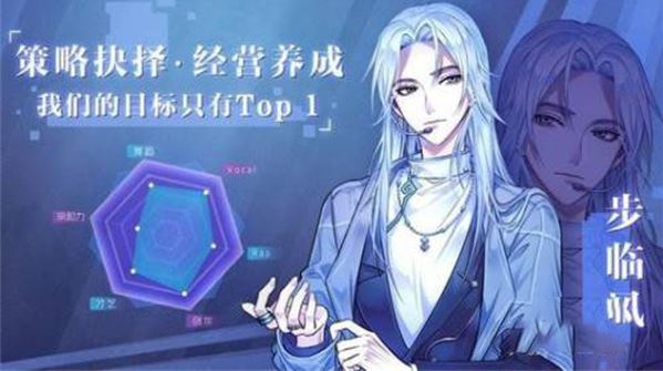 失忆偶像出道中官方版