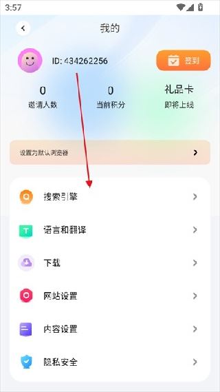 哪吒浏览器