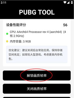 nss画质助手工具app官方下载 nss画质助手工具app官方下载