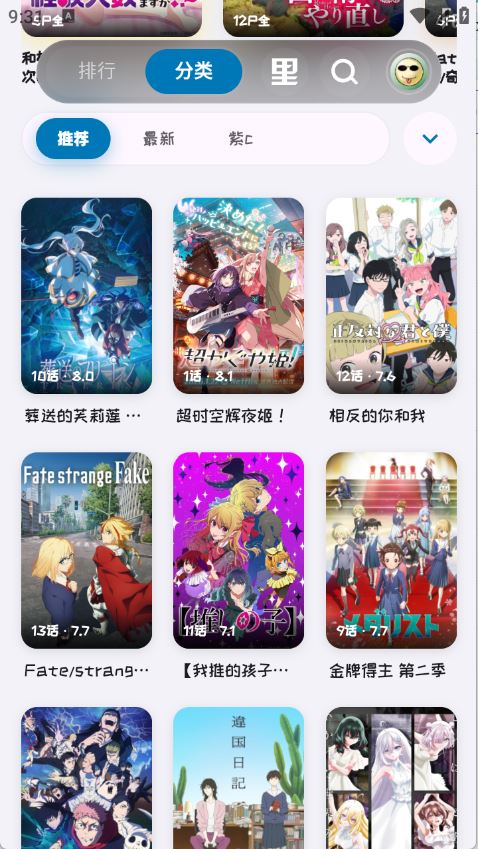 巴卡动漫
