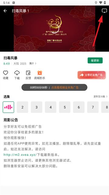 360鎴浘20250805171442604.png
