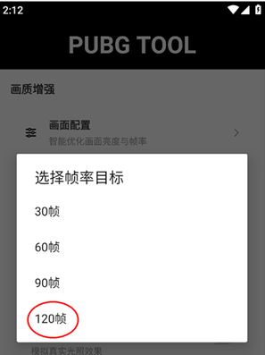 nss画质助手工具app官方下载 nss画质助手工具app官方下载