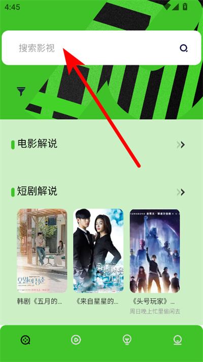 磁力播最新版 磁力播最新版