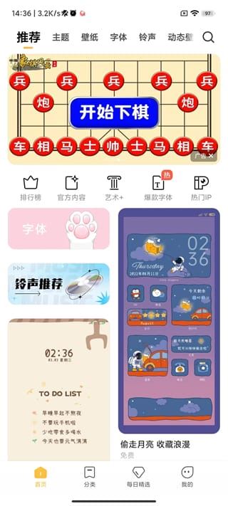 小米主题壁纸怎么导入主题