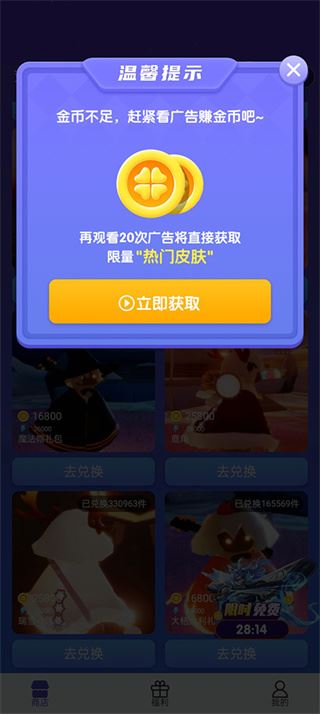 V10换肤大佬app