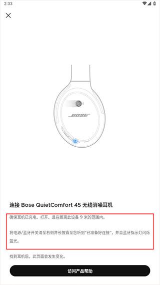 Bose音乐