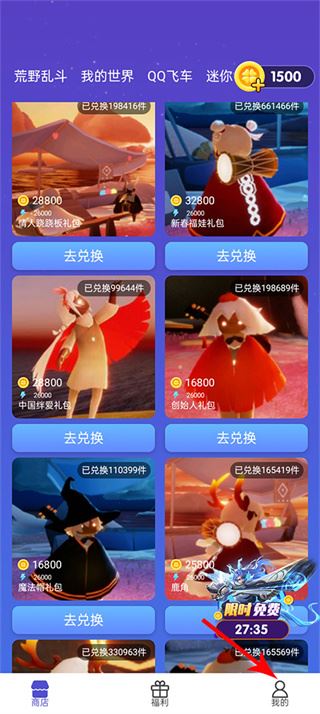V10换肤大佬app