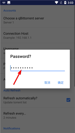 qbittorrent安卓版下载官网版