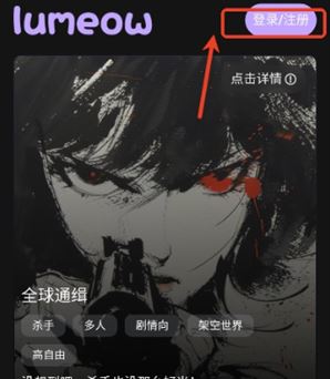 lumeow安卓版下载