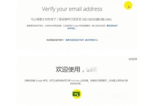 youtube中文版注册流程6