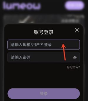 lumeow安卓版下载