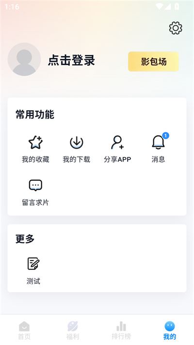 金牌影视大全