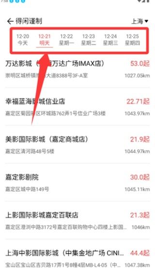 电影购票助手
