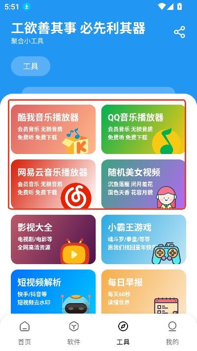 懒洋洋软件库