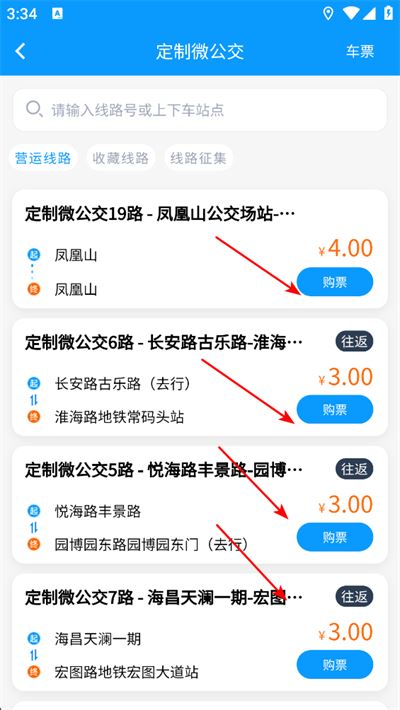 武汉公交线路查询软件 武汉公交线路查询软件