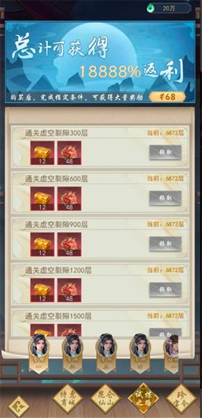 辰东群侠传低氪攻略配图4