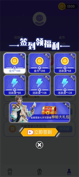 V10换肤大佬app