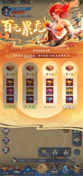 辰东群侠传低氪攻略配图2
