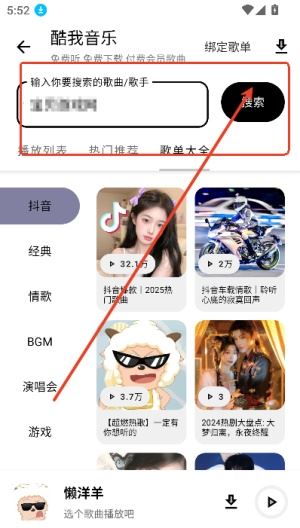 懒洋洋软件库