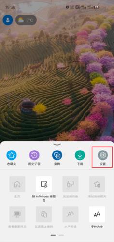 Edge夜间模式怎么开2