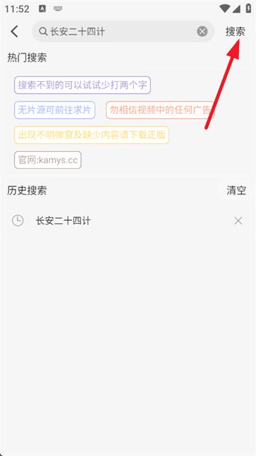 咖咖影视官方版