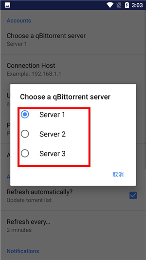 qbittorrent安卓版下载官网版