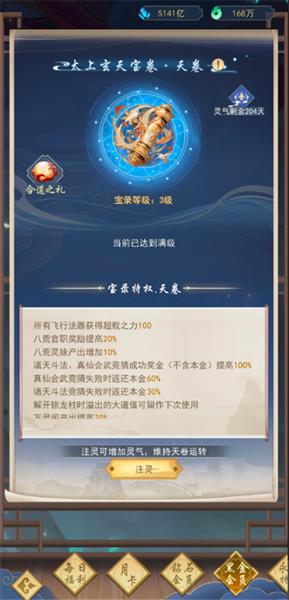 辰东群侠传低氪攻略配图5
