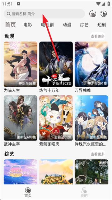 咖咖影视官方版