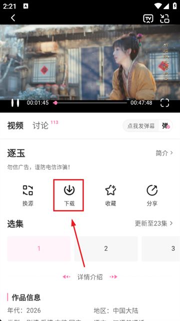 粉猪影视app官方版