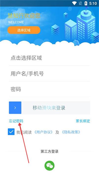 慧知行小学版官方版