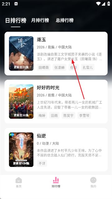 粉猪影视app官方版
